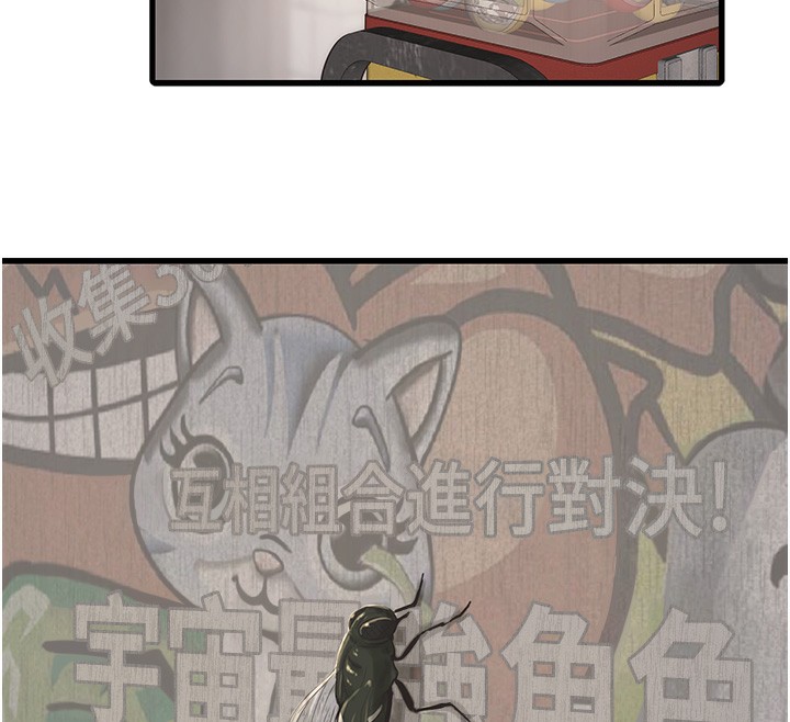 第63话-打炮最能纾压 - 第43.jpg页