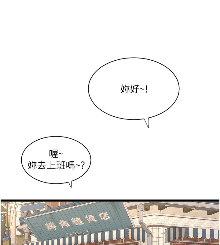 第63话-打炮最能纾压 - 第48.jpg页