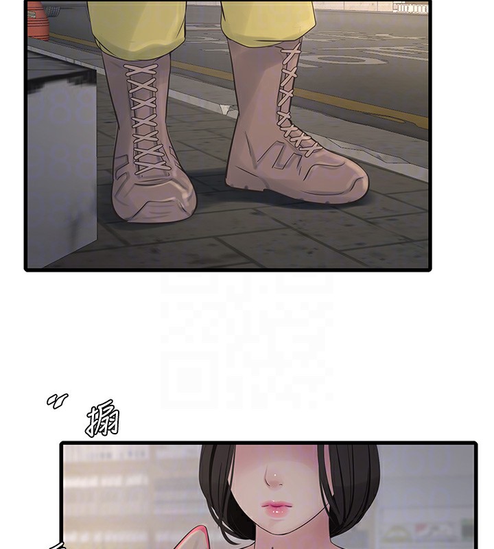 第63话-打炮最能纾压 - 第54.jpg页