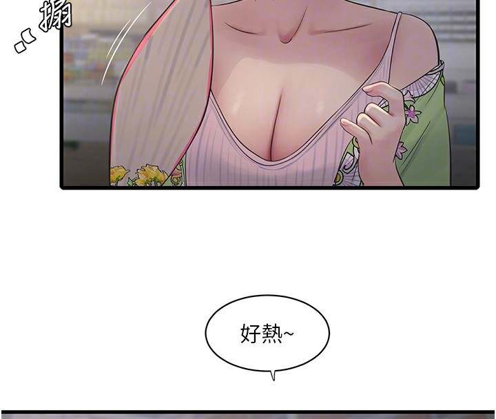 第63话-打炮最能纾压 - 第55.jpg页