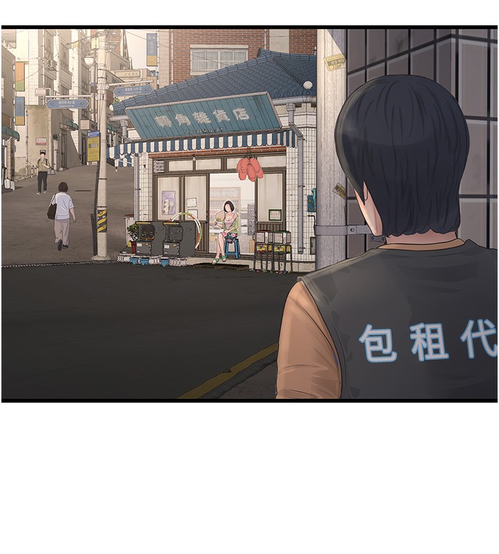 第63话-打炮最能纾压 - 第58.jpg页