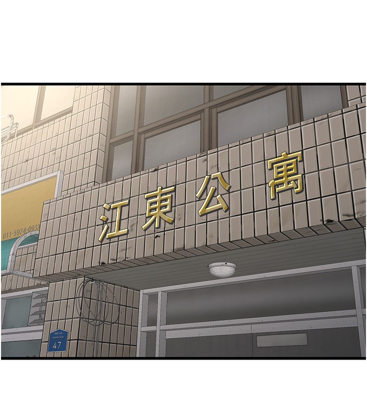 第63话-打炮最能纾压 - 第60.jpg页