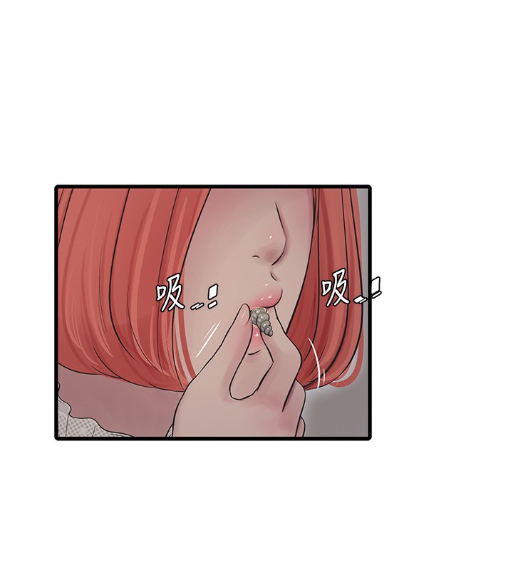 第63话-打炮最能纾压 - 第62.jpg页