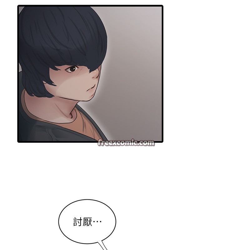 第63话-打炮最能纾压 - 第63.jpg页