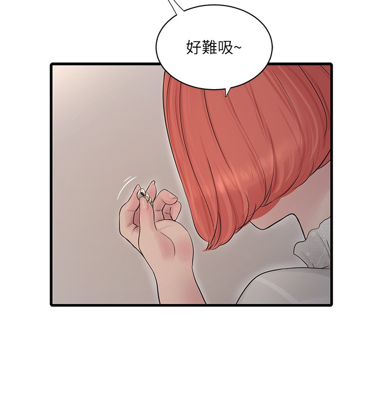 第63话-打炮最能纾压 - 第64.jpg页