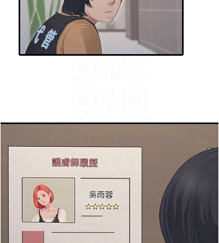 第63话-打炮最能纾压 - 第80.jpg页