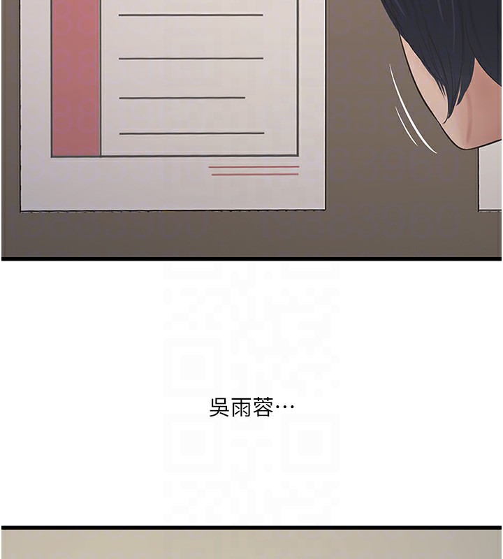 第63话-打炮最能纾压 - 第81.jpg页