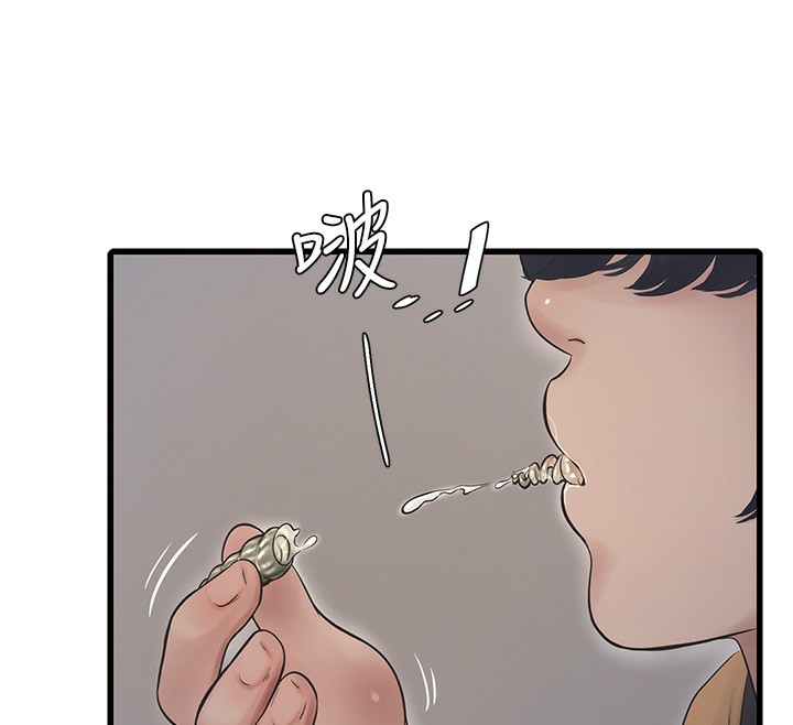 第63话-打炮最能纾压 - 第87.jpg页