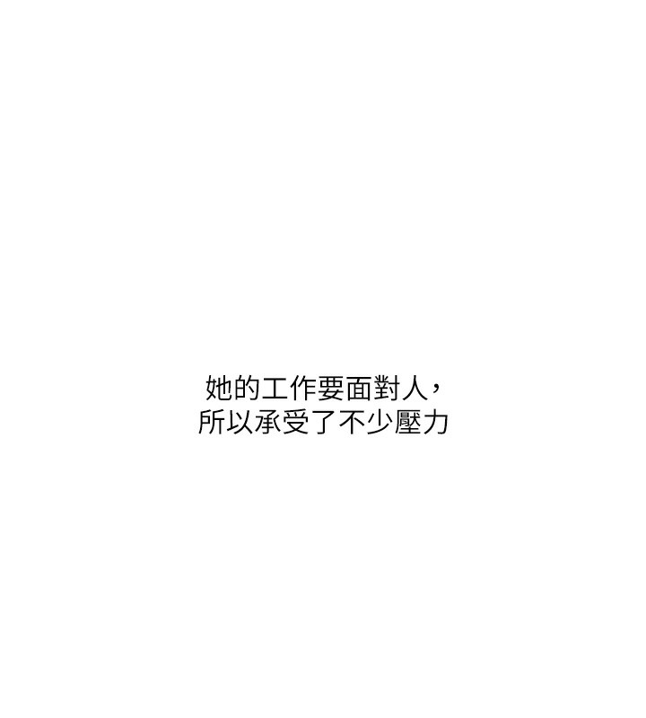 第63话-打炮最能纾压 - 第90.jpg页