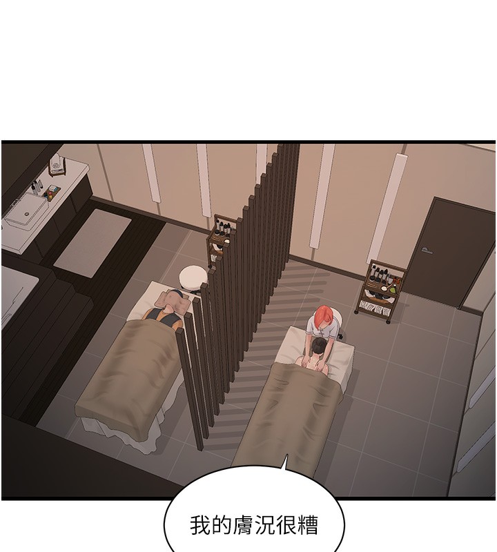 第63话-打炮最能纾压 - 第92.jpg页