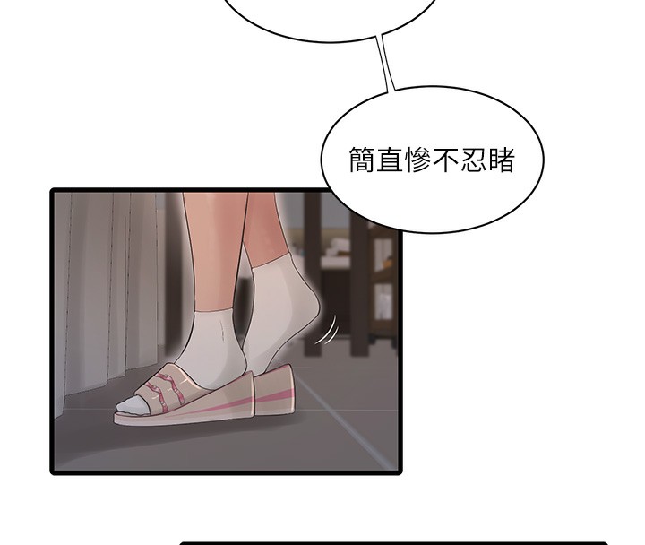 第63话-打炮最能纾压 - 第93.jpg页
