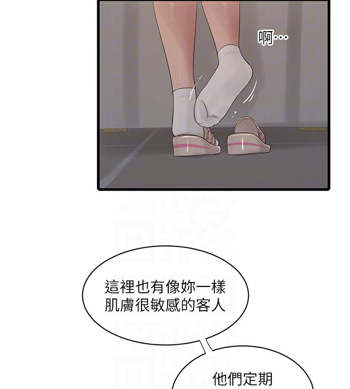 第63话-打炮最能纾压 - 第94.jpg页