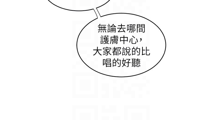 第63话-打炮最能纾压 - 第96.jpg页