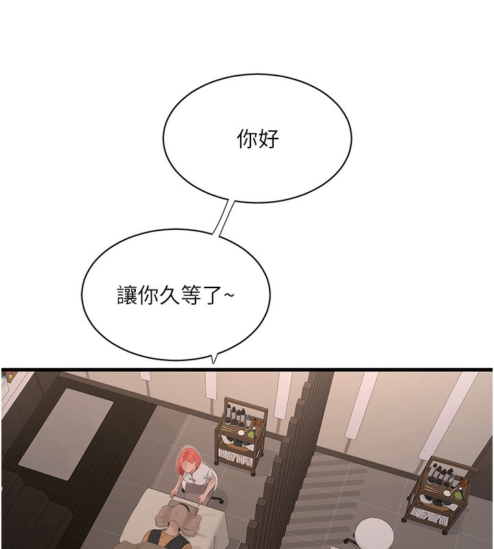 第63话-打炮最能纾压 - 第99.jpg页