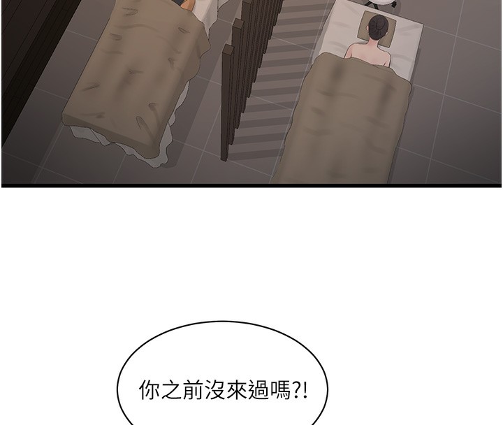 第63话-打炮最能纾压 - 第100.jpg页