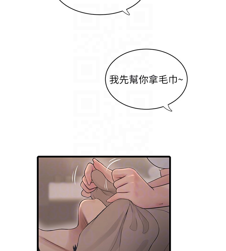 第63话-打炮最能纾压 - 第101.jpg页