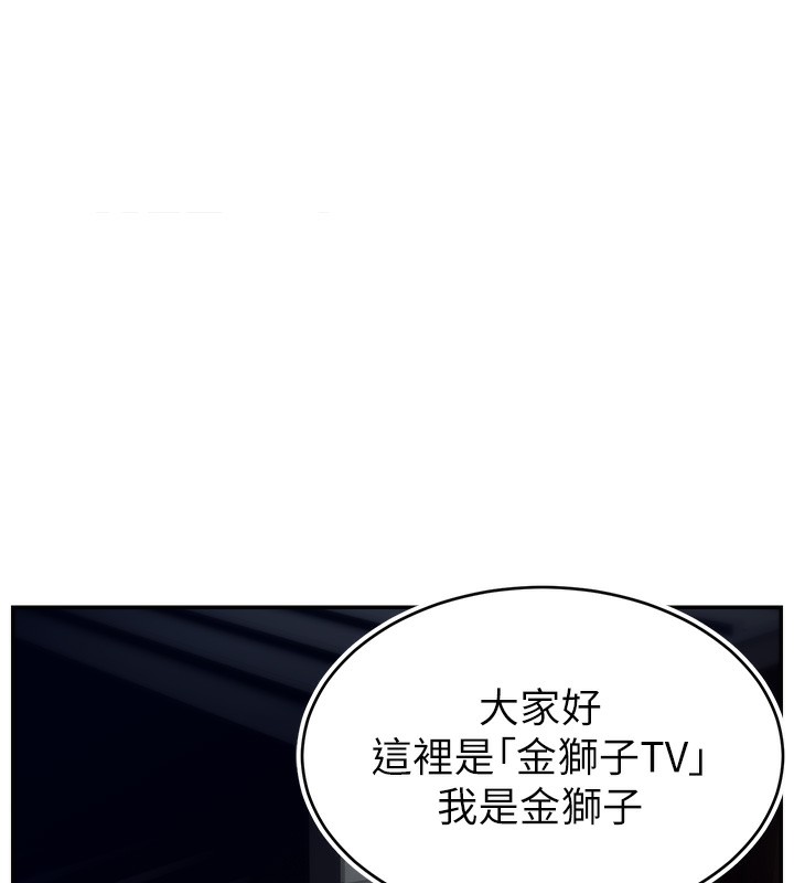 第47话-网红女大生成人直播初登场 - 第1.jpg页