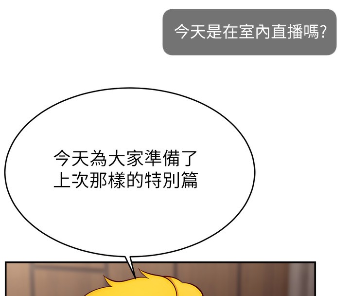 第47话-网红女大生成人直播初登场 - 第4.jpg页