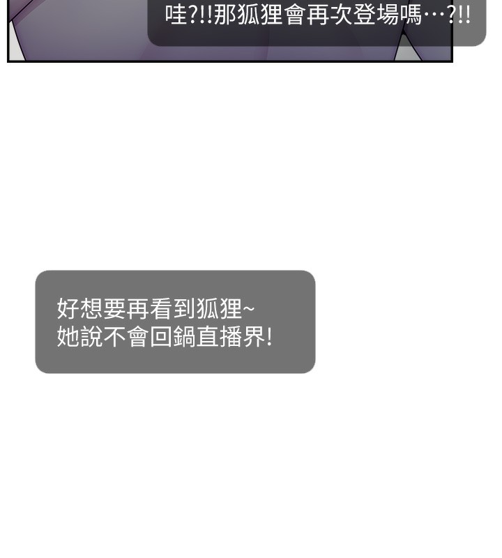 第47话-网红女大生成人直播初登场 - 第6.jpg页