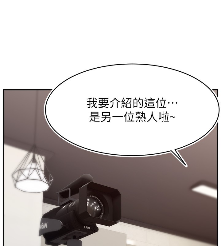 第47话-网红女大生成人直播初登场 - 第7.jpg页