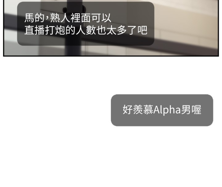第47话-网红女大生成人直播初登场 - 第8.jpg页