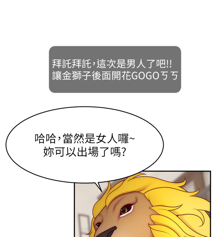 第47话-网红女大生成人直播初登场 - 第9.jpg页