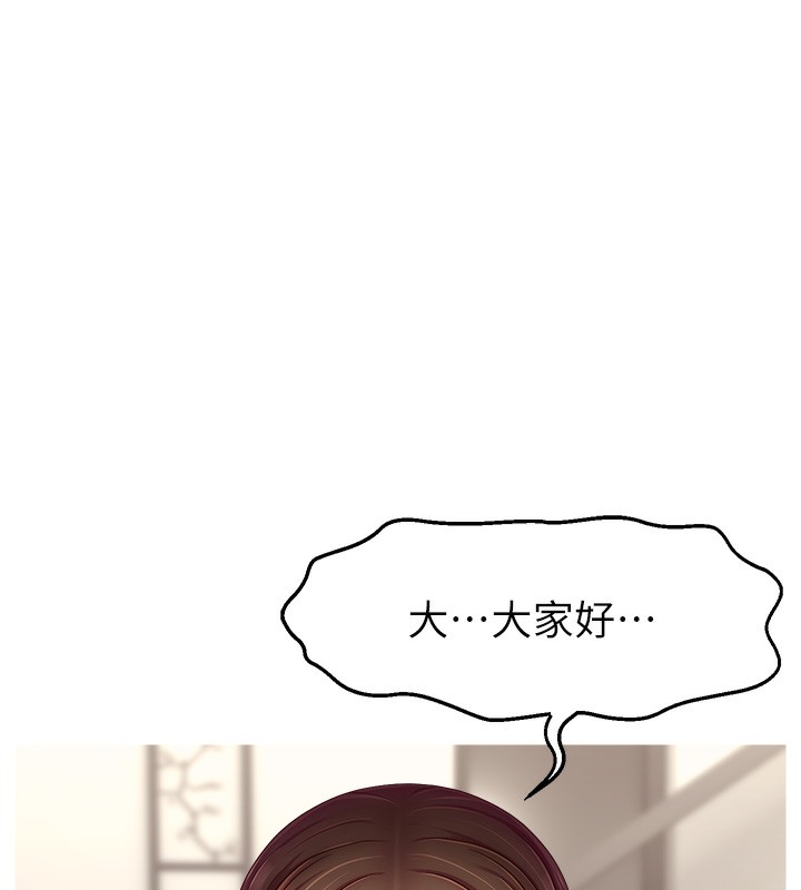 第47话-网红女大生成人直播初登场 - 第11.jpg页