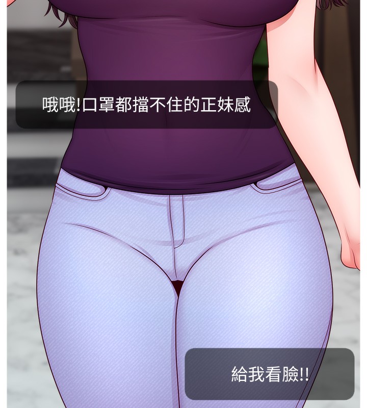 第47话-网红女大生成人直播初登场 - 第13.jpg页