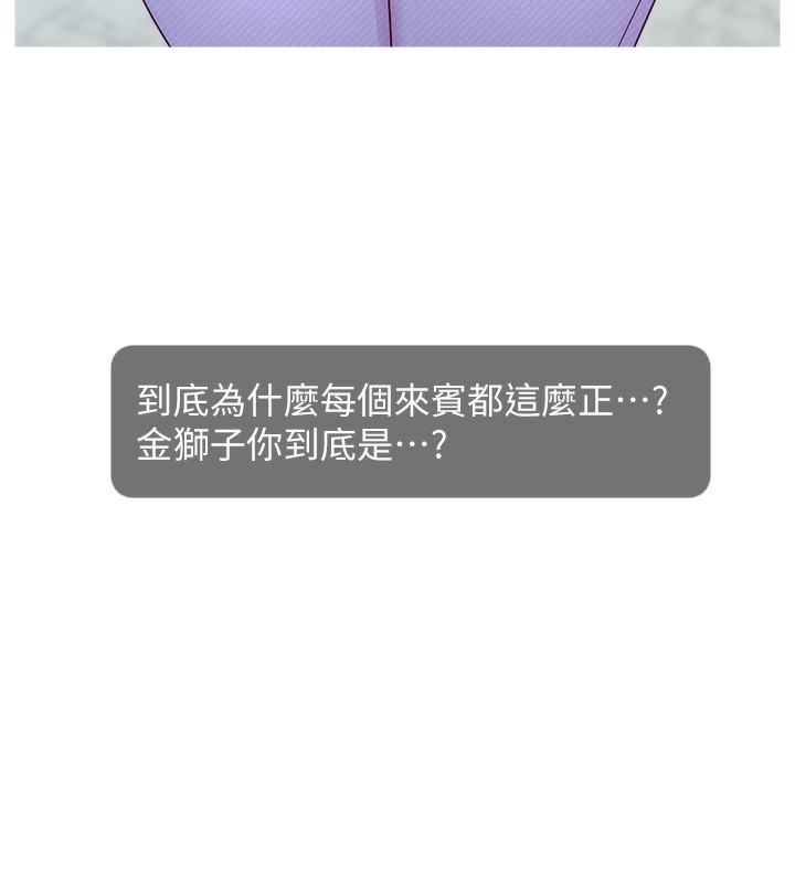 第47话-网红女大生成人直播初登场 - 第14.jpg页