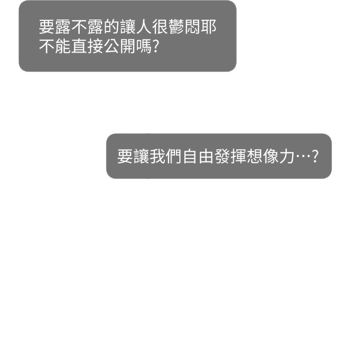 第47话-网红女大生成人直播初登场 - 第15.jpg页