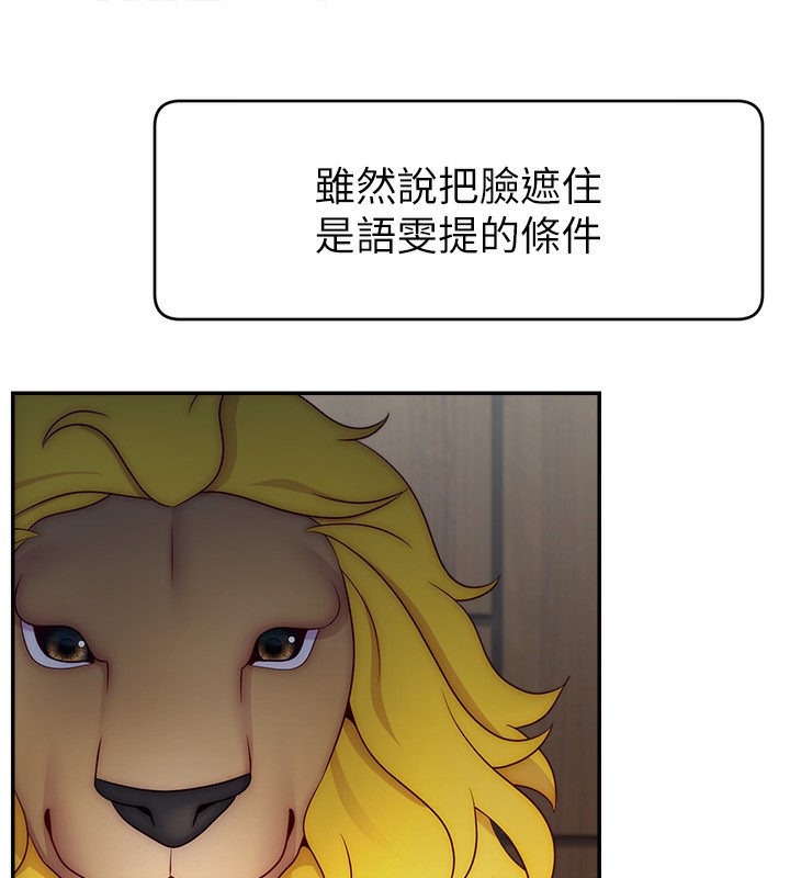 第47话-网红女大生成人直播初登场 - 第16.jpg页