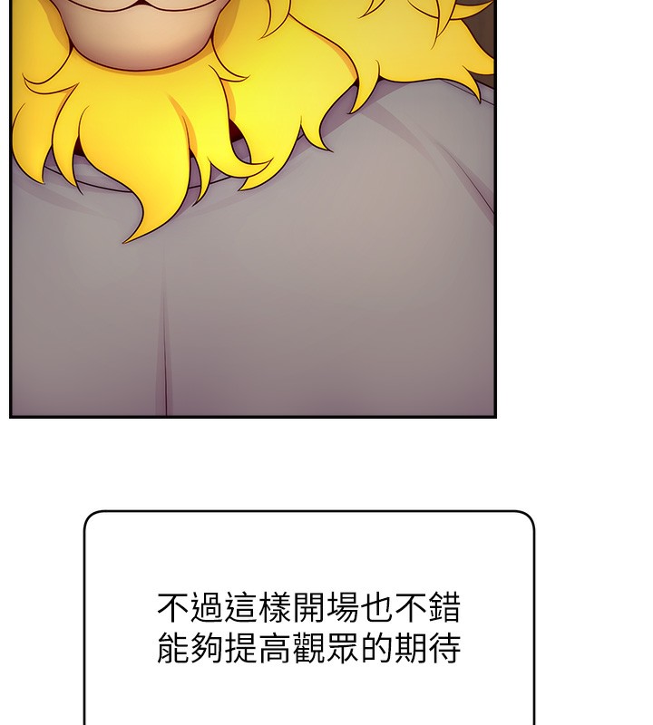 第47话-网红女大生成人直播初登场 - 第17.jpg页