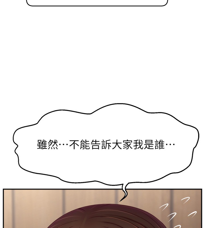 第47话-网红女大生成人直播初登场 - 第18.jpg页