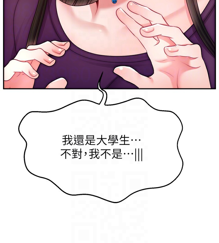 第47话-网红女大生成人直播初登场 - 第20.jpg页