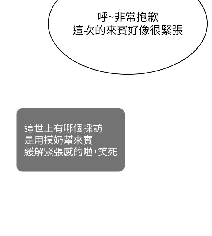 第47话-网红女大生成人直播初登场 - 第24.jpg页