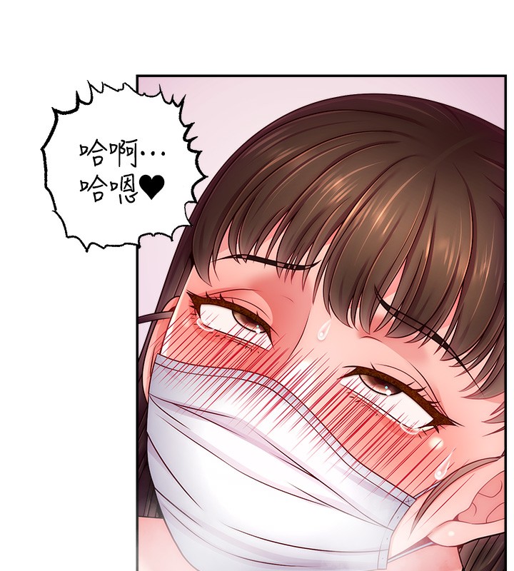 第47话-网红女大生成人直播初登场 - 第25.jpg页