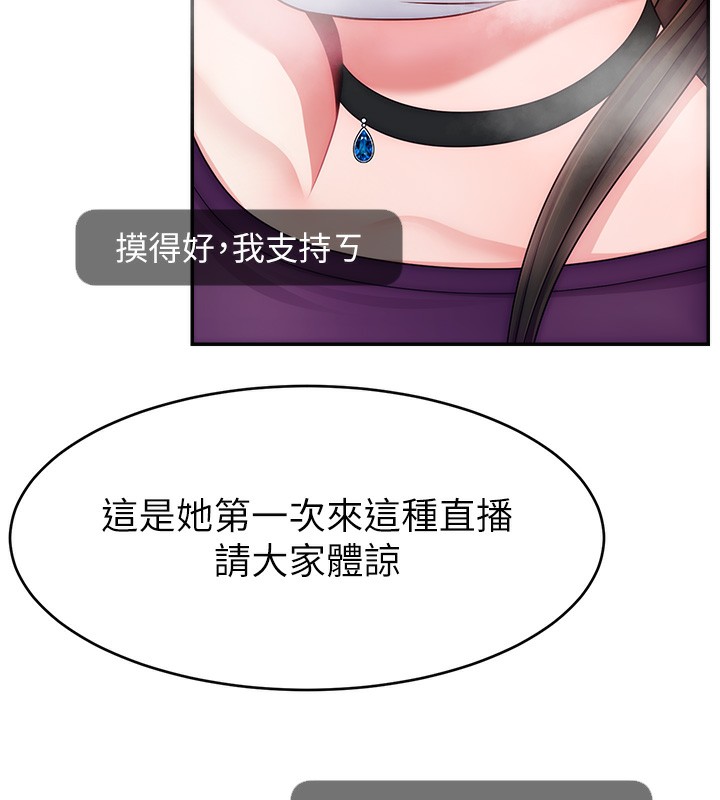 第47话-网红女大生成人直播初登场 - 第26.jpg页