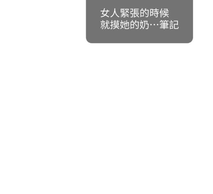第47话-网红女大生成人直播初登场 - 第27.jpg页