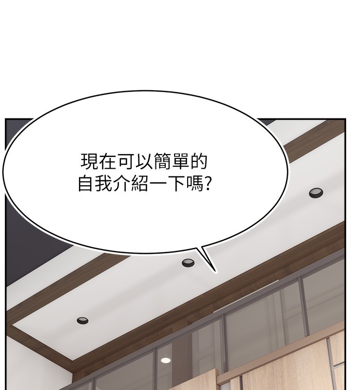 第47话-网红女大生成人直播初登场 - 第28.jpg页