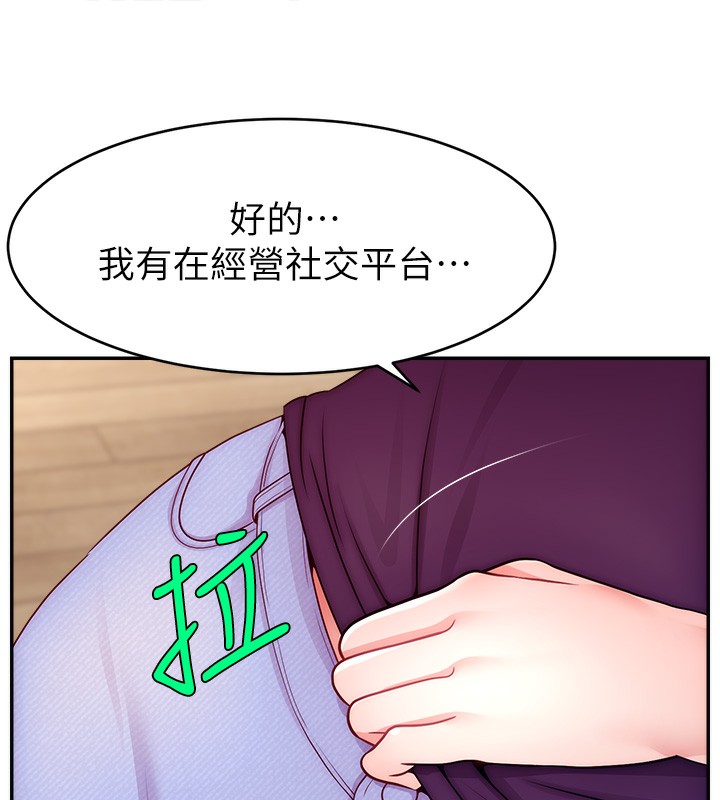第47话-网红女大生成人直播初登场 - 第30.jpg页