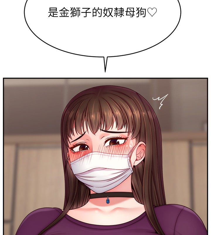 第47话-网红女大生成人直播初登场 - 第32.jpg页