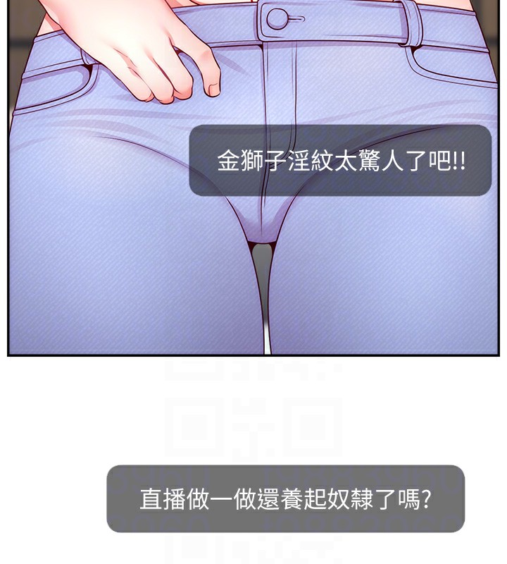 第47话-网红女大生成人直播初登场 - 第34.jpg页