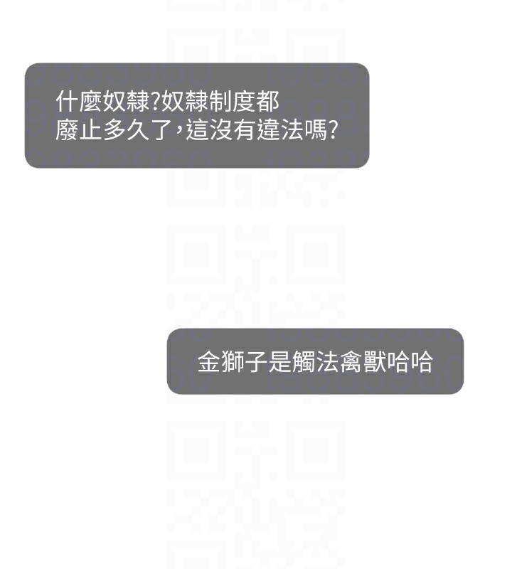 第47话-网红女大生成人直播初登场 - 第35.jpg页