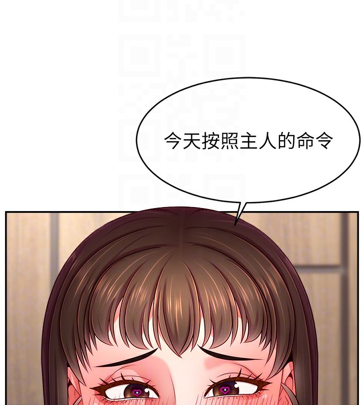 第47话-网红女大生成人直播初登场 - 第36.jpg页