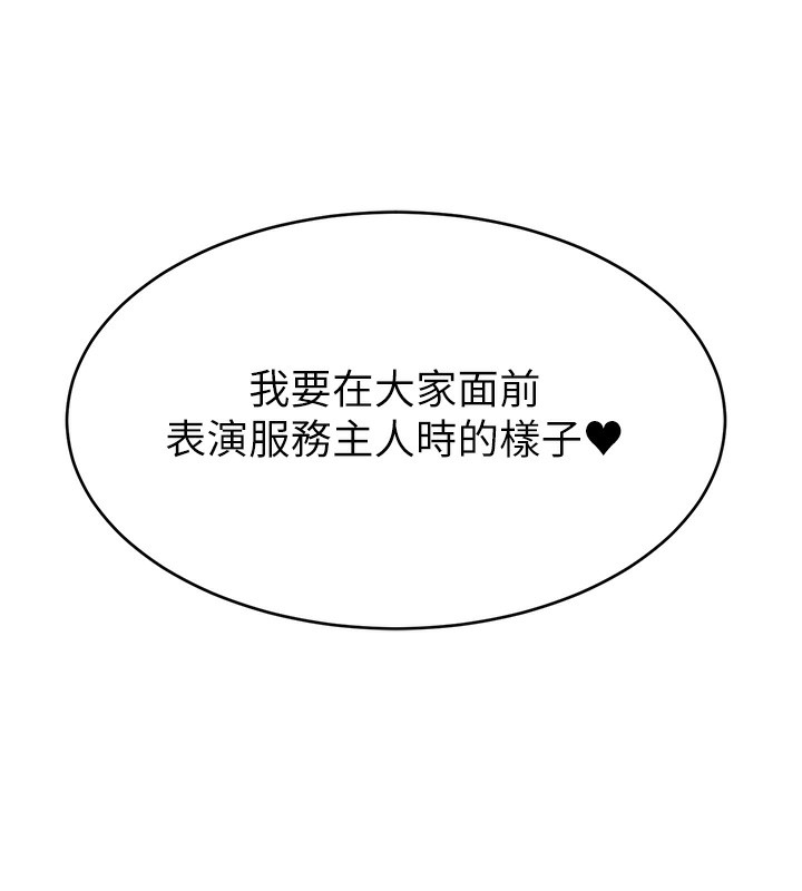 第47话-网红女大生成人直播初登场 - 第38.jpg页