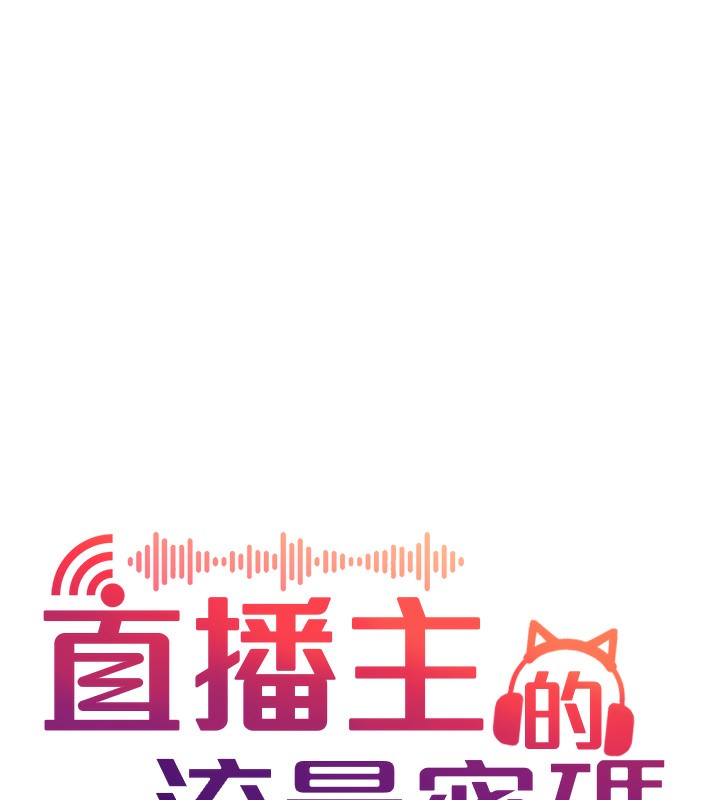 第47话-网红女大生成人直播初登场 - 第39.jpg页