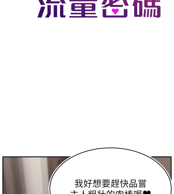 第47话-网红女大生成人直播初登场 - 第40.jpg页