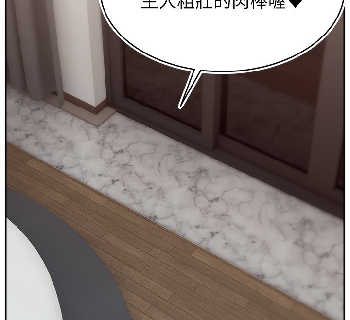 第47话-网红女大生成人直播初登场 - 第41.jpg页