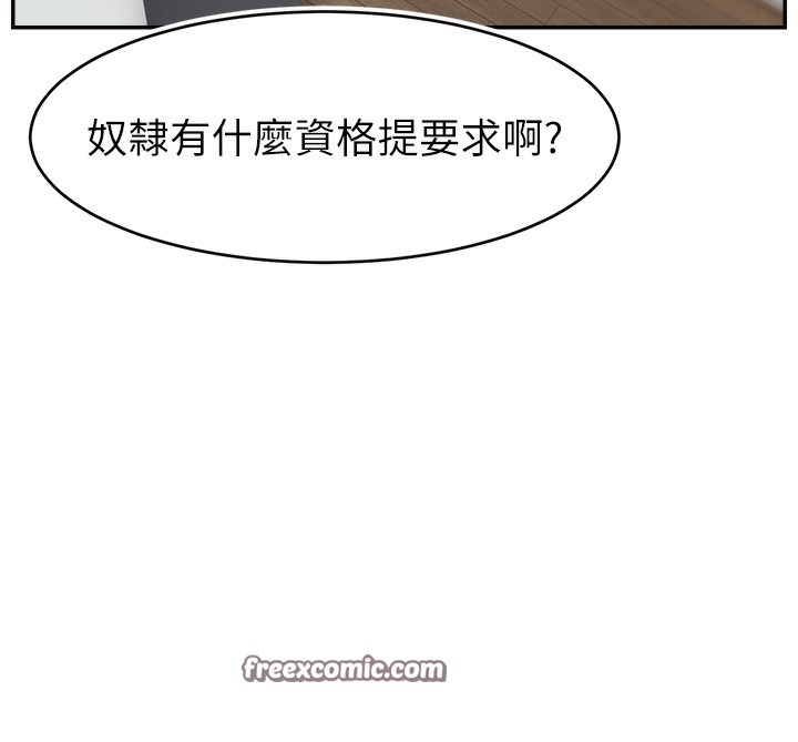 第47话-网红女大生成人直播初登场 - 第42.jpg页