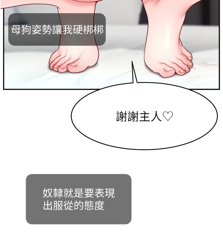 第47话-网红女大生成人直播初登场 - 第45.jpg页